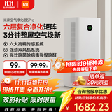 米家【家电国家补贴】小米空气净化器5Pro 家用除甲醛除菌除过敏原