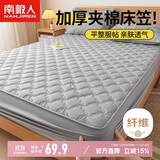 南极人床笠 可水洗加厚夹棉床罩床单防尘罩 防滑床垫保护套 1.5米床