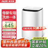 奥克斯（AUX）迷你洗衣机 全自动小型婴儿儿童宝宝内衣波轮洗衣机 带甩干烘干洗脱一体 【国补】9KG洗脱容量白色【洗烘一体】