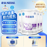 雀巢（Nestle）早启能恩特殊配方奶粉400g 含有DHA（适用于早产/低出生体重儿） 早启能恩400g*4罐