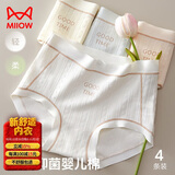 猫人【A类婴儿棉】25年新品女士内裤纯棉100%棉裆高弹抗菌无痕三角裤