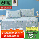 老席匠凉感冰丝席凉席800D 双人三件套180*200 盛夏繁花【可机洗】