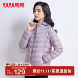 鸭鸭（YAYA）佟丽娅同款秋冬轻薄羽绒服女冬装短款鸭绒轻型薄款女士保暖外套K 浅紫色 XL (170)