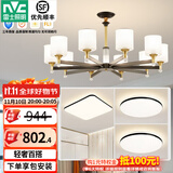 雷士（NVC）吊灯客厅灯大气美式现代简约灯具套餐轻奢灯LED餐厅灯饰全屋书房 【3室1厅】10头+卧室灯+7W光源