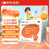 【6盒】达因维生素D滴剂50粒 补充维生素D3 促进钙吸收 预防骨质疏松症 儿童成人可用