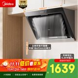 美的（Midea）抽吸排油烟机侧吸式家用抽油烟机 燃气灶具装立体环吸 5.2kW猛火灶J30+Q325天然气【套装商品】