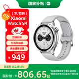 小米（MI）【限时补贴下单立减】XiaomiWatchS4银色国家补贴汽车钥匙澎湃OS2心率血氧监测小米手表s4男表女表