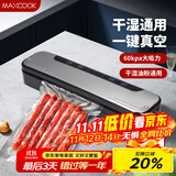 美厨（maxcook）封口机 真空封口机塑料薄膜零食包装打包包装机 配10个袋 HP-6009