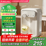JMEY集觅即热式饮水机家用台式即热饮水机小型桌面饮水烧水一体泡奶机电热水壶便携烧水壶直饮机W3单机
