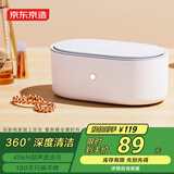京东京造U1超声波清洗机 眼镜清洗机 家用洗眼镜机首饰假牙牙套手表自动清洗器 大容量