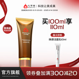 心清堂焕颜润颜修颜系列男女通用护肤品 焕颜洁面乳100ml