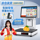 芯友智能称重收银机一体机收银秤水果生鲜店超市便利店熟食收款机 C7双屏简单好用轮播展示8G+128G