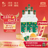 牛栏山 陈酿 白牛二 白瓶 口粮酒 浓香风格 42度 750ml*6瓶 整箱装