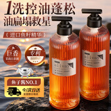 ALIVAYA鱼子酱洗发露去屑止痒控油持久留香滋养净澈柔顺去味洗发水800ml