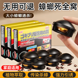 拥彩蟑螂药杀蟑饵剂12枚虫卵双杀全窝端家用厨房灭除防蟑螂双诱胶饵剂