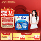 伊利欣活刘涛同款 中老年营养奶粉 中老年奶粉 营养品 早餐 高钙 400g