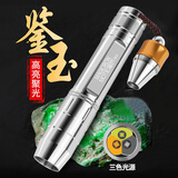 魔铁（MOTIE）照玉石手电筒紫光灯365nm蔬菜荧光剂检测专用强光三光源鉴定珠宝