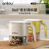 安扣（ANKOU）调料罐调料盒厨房家用盐罐调味瓶罐味精调料瓶收纳盒糖罐