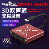 畅吧直播一号声卡转换器内置外置手机声卡专用转接头 畅吧直播一号3D安卓版（iPhone15可用）