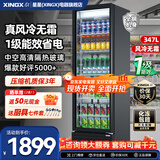 星星（XINGX）展示柜冷藏保鲜柜饮料展示柜冰柜商用单门风冷冰箱酒水啤酒柜冷饮柜超市便利店冰箱立式冰柜 347升丨风冷无霜丨1级能效丨360WYPE