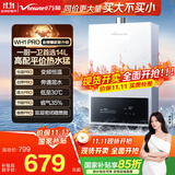 万和梅赛思系列燃气热水器天然气水气双调恒温ECO省气40%6重净滤抑菌多重安全防护WH1 14L 升级款旁通混水技术【14WH1 PRO】