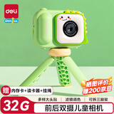 得力（deli）儿童相机照相机32G男女生高清数码拍照开学玩具节日生日礼物