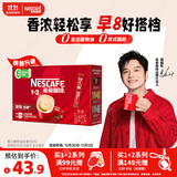 雀巢（Nestle）【樊振东同款】1+2原味低糖*速溶咖啡三合一冲调饮品24条360g