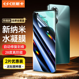 依斯卡【全屏纳米防窥2片】适用华为nova8/9水凝软膜 荣耀50/v40轻奢版手机贴膜 非钢化防偷看高清 JM883