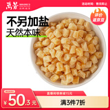 万景 北海 淡干干贝瑶柱200g/袋 煮粥煲汤 辅食海鲜干货 扇贝柱 