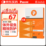 普安特宠物狗狗驱虫药体外驱虫滴剂幼犬跳蚤寄生虫非泼罗尼爱滴克