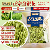 贡苑养生茶金银花105g花草茶嗓子干痒上火老师泡水喝搭胎菊花枸杞
