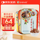金嗓子喉宝罗汉果+香橙+桑菊+都乐22.8g12粒/盒缤纷组合装送教师朋友