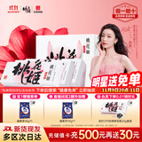 东阿阿胶桃花姬阿胶糕75g*3礼盒装即食阿胶糕礼盒装送礼送长辈见家长