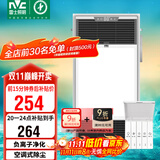 雷士（NVC）风暖浴霸过滤净化除尘卫生间排气扇照明一体双核浴室暖风机Y220
