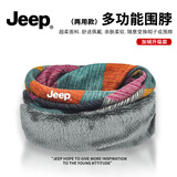 JEEP围脖帽子男士冬季防寒两用围巾骑行脖子防风面罩女士保暖护颈脖套 红橙竖纹【升级加绒款】 极速发货丨吉普正品