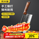炊大皇真手工锻打古法切片刀手工锻打古法砍骨刀不锈钢锋利家用锻打菜刀