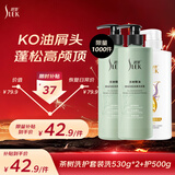舒蕾茶树蚕丝洗护套装530g*2+500g控油蓬松去屑 洗发水 顺滑 护发素