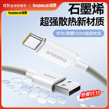 倍思Type-C数据线6A充电线100W/66W超级快充USB-C适用华为Mate70/60荣耀小米手机平板车载