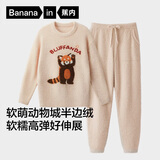 蕉内【刘浩存同款】绒绒520H女士睡衣半边绒冬季家居服情侣款保暖加厚