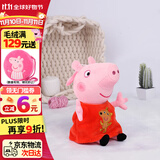 小猪佩奇毛绒玩具娃娃安抚玩偶公仔儿童书包小挂件生日礼物