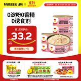 疯狂小狗宠物狗狗零食湿粮纯肉罐头   鸡肉丝罐头630g（105g*6）