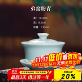 龙泉青瓷哥窑冰裂三才盖碗手工陶瓷功夫茶具喝茶碗手抓泡茶碗耐高温冲茶器 弟窑粉青-礼盒装