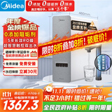 美的（Midea）国家补贴净水器家用白泽1000G pro5年RO反渗透0阻垢剂 厨下式净饮机 直饮过滤器 触控屏双出水