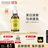 伊思能量10精华液VC30ml补水保湿提亮肤色淡化痘印男女礼物