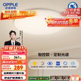 欧普（OPPLE）全光谱护眼吸顶灯卧室灯智能LED照明灯具简约现代快装圆形包安装