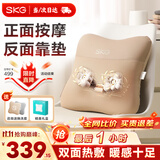 SKG 腰部按摩器V5腰靠靠垫车载护腰颈椎肩颈腿背部按摩仪热敷 生日礼物送男女朋友父母亲 卡其色-限定礼盒【90%的用户选择】