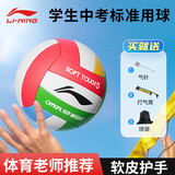 李宁排球5号中考比赛学生专用排球成人儿童男女硬排软皮训练专用排球