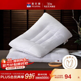 富安娜家纺低枕头芯 决明子草本成人颈椎枕套装健康舒睡一对装74*48cm白