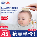 智高婴儿梳子羊毛梳刷套装宝宝胎毛梳新生儿童去头垢软毛刷男女宝 天蓝色 默认