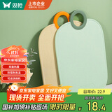 双枪（Suncha）抗菌切菜板水果辅食板家用刀板塑料双面粘板砧板防霉36*23*0.7cm